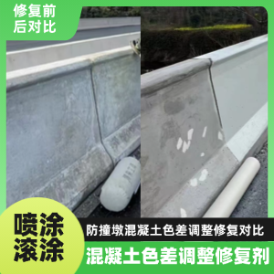 孟津工程人必看！混凝土色差“面子难题”，一招修复不返工