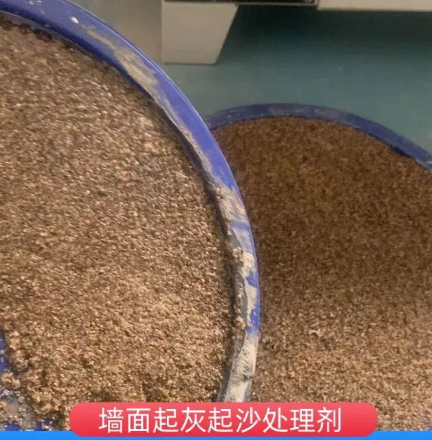 孟津墙面起灰起沙处理硬化剂工作原理